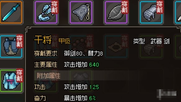 大侠立志传鱼肠含光干将怎么选4