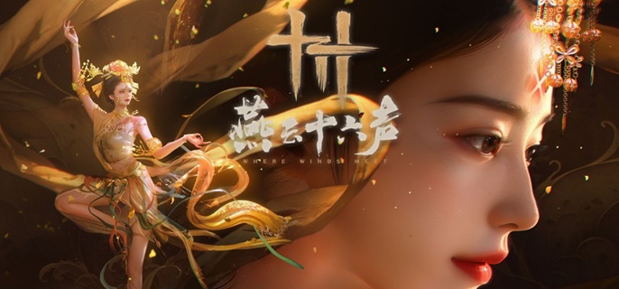 燕云十六声性别怎么换1