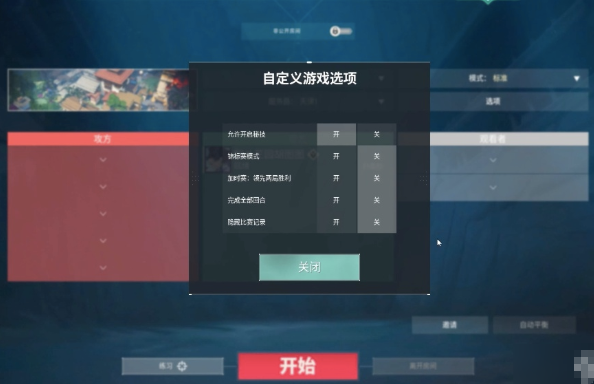 无畏契约源能行动单挑房怎么开2