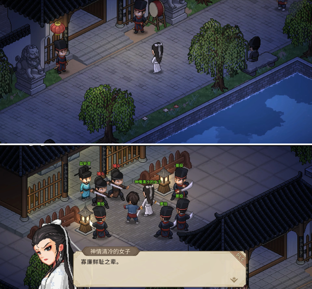 大侠立志传纪茯苓怎么结缘3