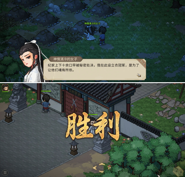 大侠立志传纪茯苓怎么结缘4