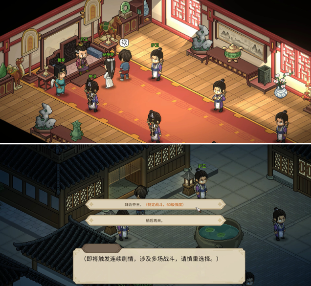 大侠立志传纪茯苓怎么结缘5