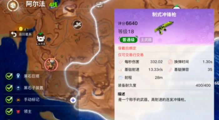 创造吧我们的星球枪械品质种类介绍2