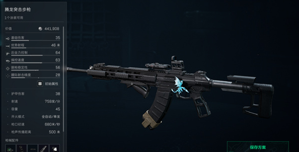 三角洲行动S5赛季怎么改装厉害3