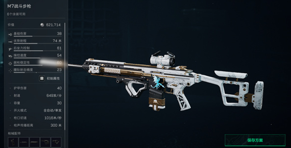 三角洲行动S5赛季怎么改装厉害4