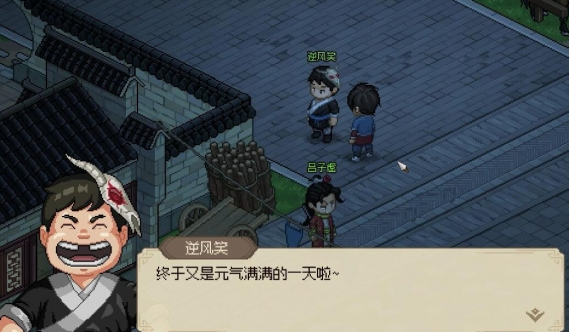 大侠立志传吕子虚好感怎么刷3