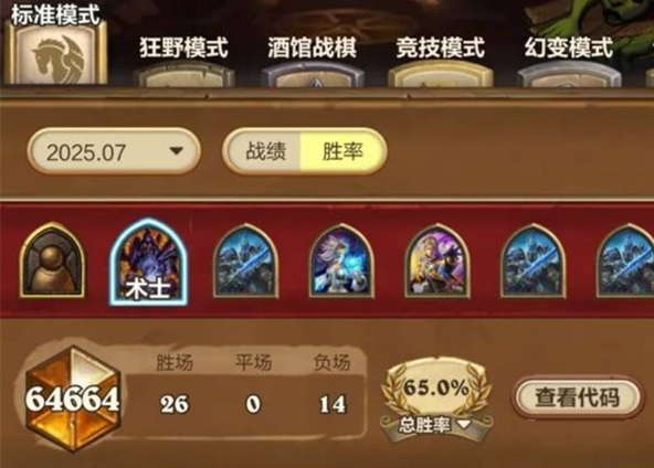 炉石传说火猪术卡组怎么玩2