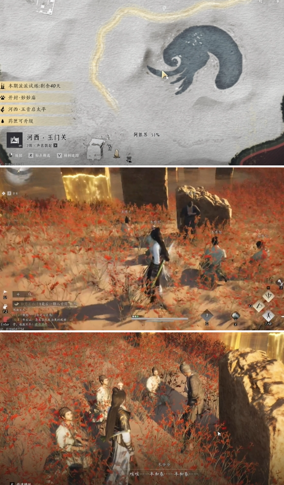 燕云十六声沙漠之酒任务怎么做6