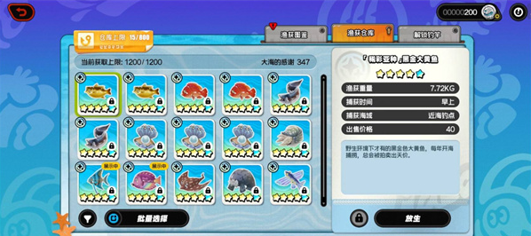 绝区零远海极钓鱼获怎么全收集2