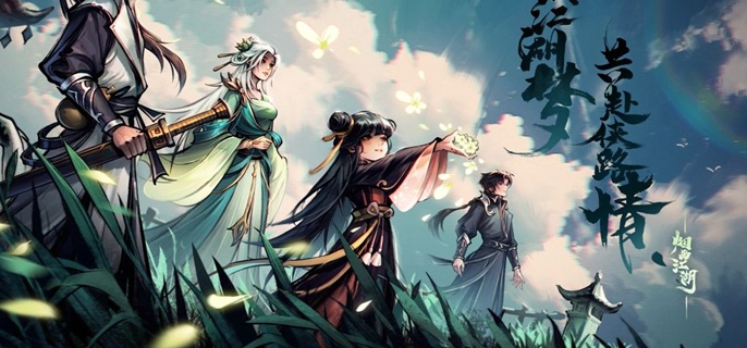 烟雨江湖冰心诀怎么获得1