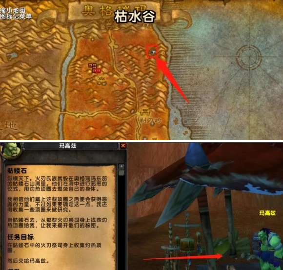 魔兽世界骷髅石怎么获得3