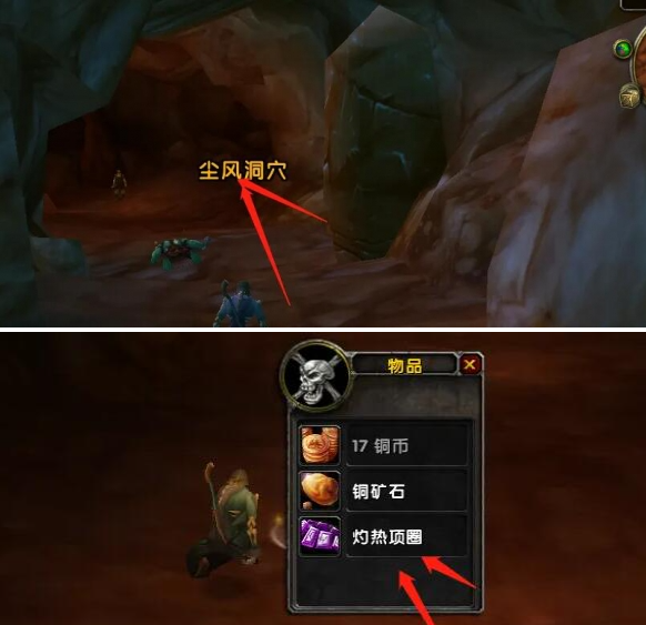 魔兽世界骷髅石怎么获得4