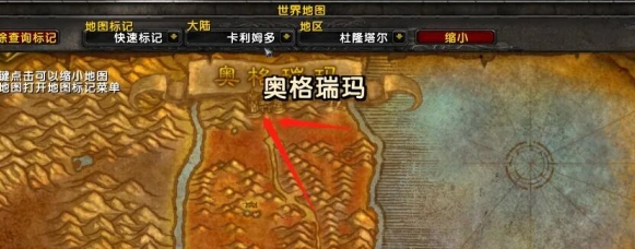 魔兽世界怒焰裂谷在哪里2