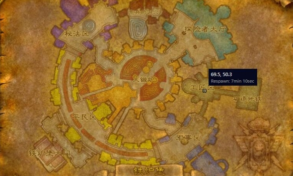 魔兽世界侏儒工程学在哪学3