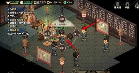 大侠立志传白云观软垫怎么拿2