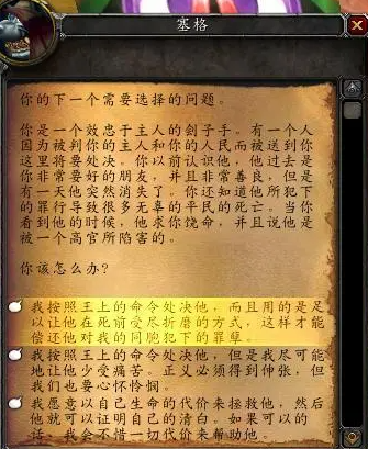 魔兽世界暗月马戏团buff怎么选4