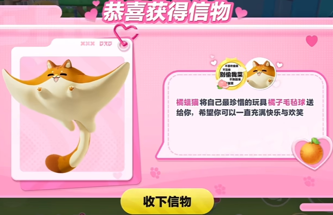 蛋仔派对橘福猫信物怎么获得3
