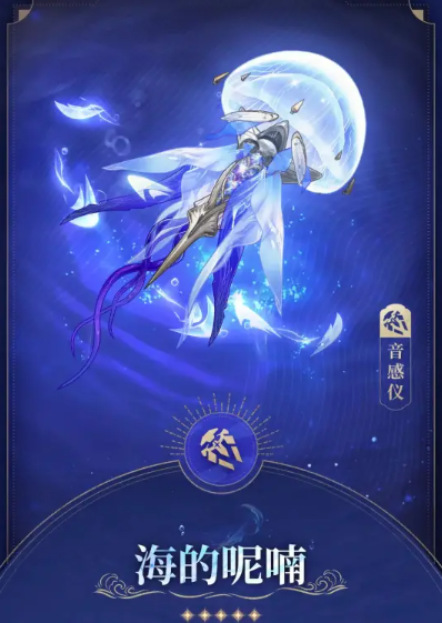 鸣潮弗洛洛武器怎么选4