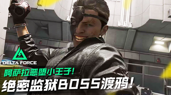 三角洲行动渡鸦怎么打2