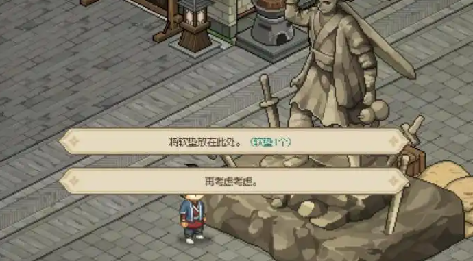 大侠立志传雕像磕头怎么做3