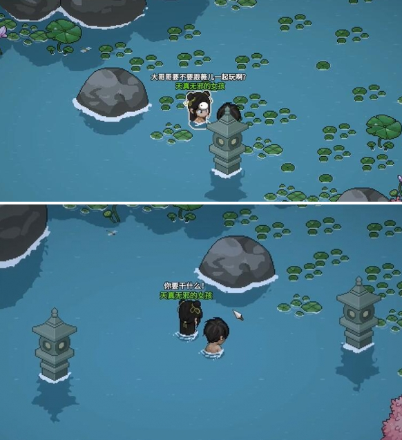 大侠立志传鱼薇儿什么时候洗澡2