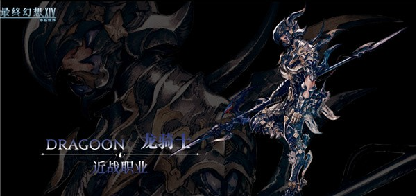 最终幻想14水晶世界哪个职业强势3