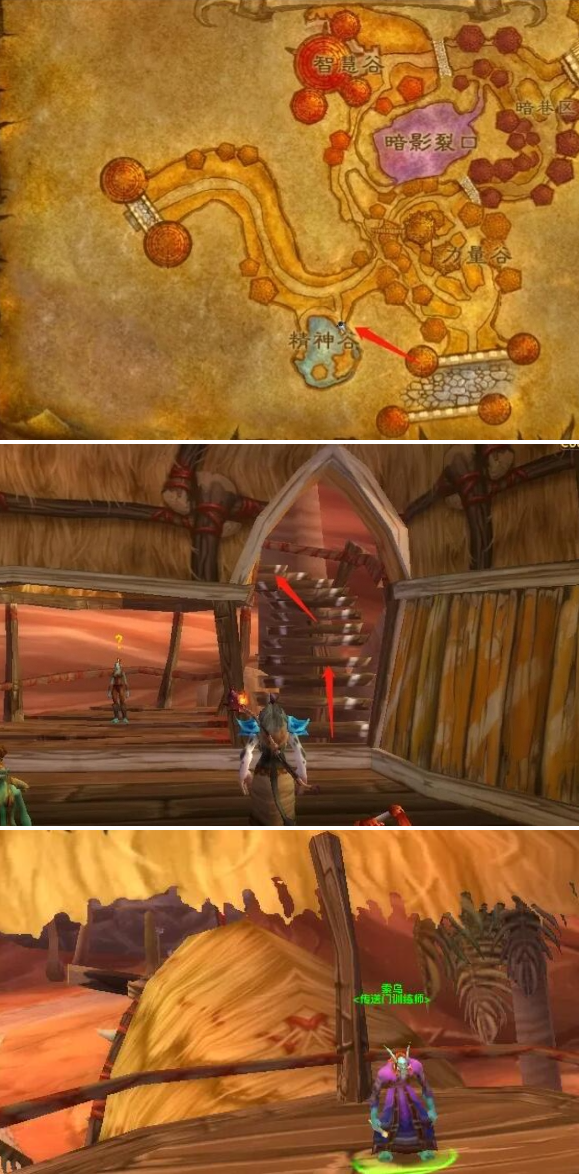 魔兽世界法师传送门在哪学3