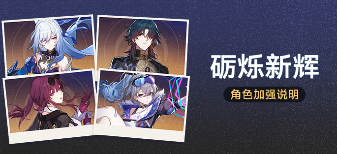 崩坏星穹铁道3.4镜流加强了什么2