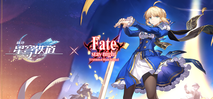 崩坏星穹铁道fate联动光锥是什么1