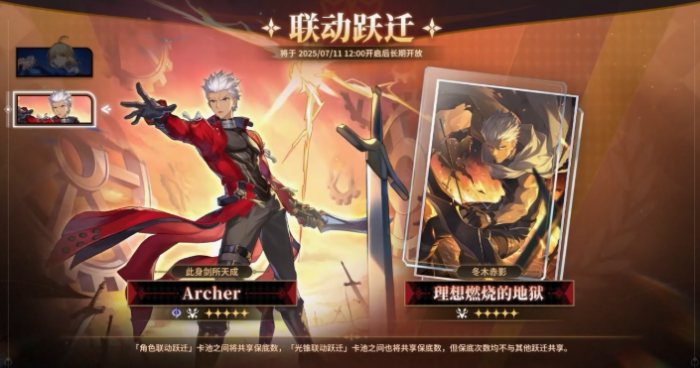 崩坏星穹铁道fate联动光锥是什么3