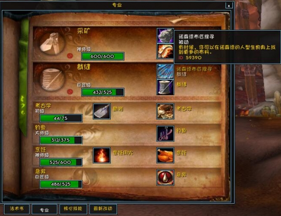 魔兽世界wlk裁缝17