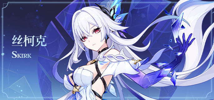 原神丝柯克平民阵容怎么配1