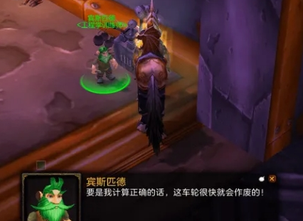 魔兽世界工程13