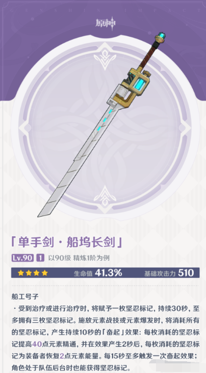 原神塔利雅武器怎么选3