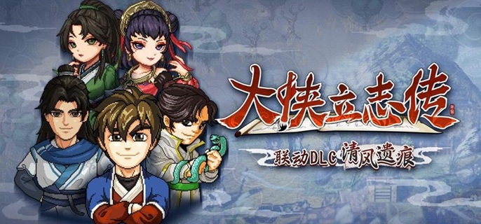 大侠立志传傲江湖曲谱怎么获得1