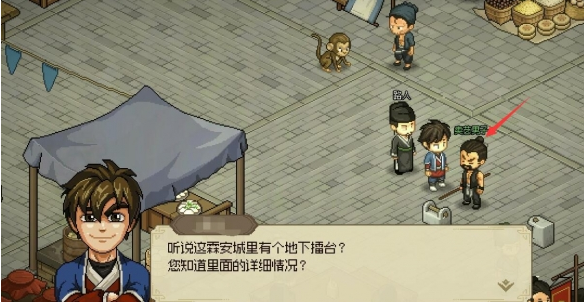 大侠立志传地下擂台怎么触发2