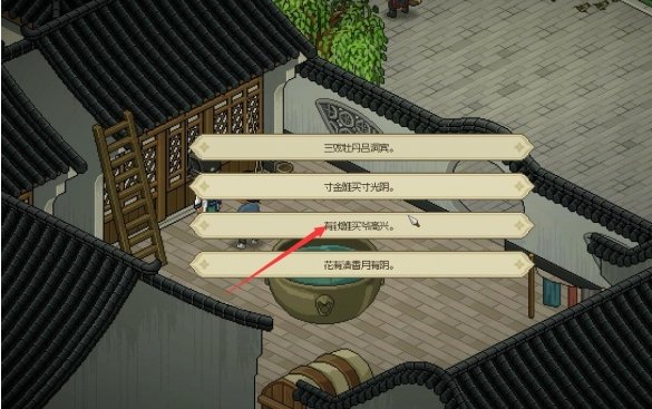 大侠立志传地下擂台怎么触发4