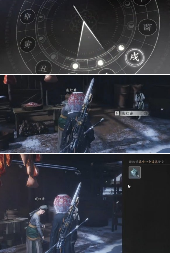 燕云十六声长路归家任务怎么做3