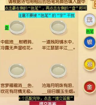 梦幻西游敦煌夜谭上部副本怎么完成4