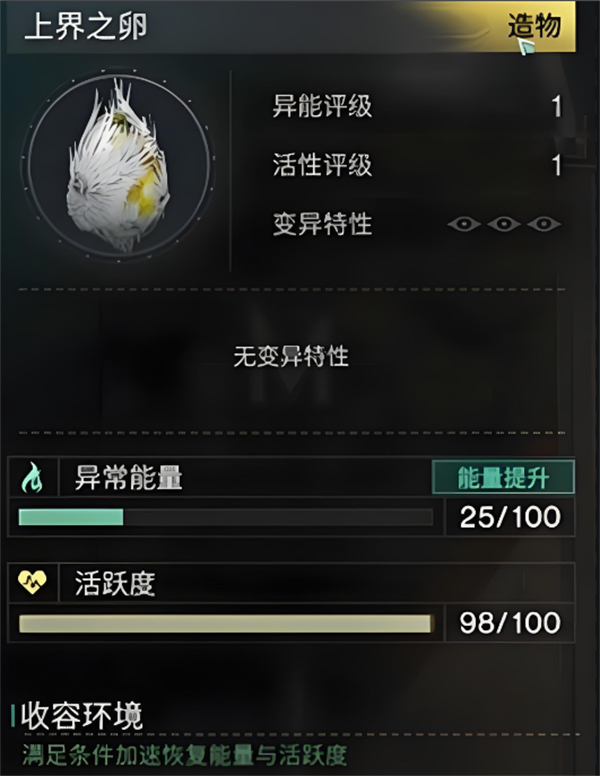 七日世界上界之卵怎么用2