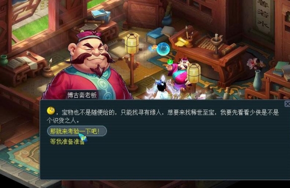 梦幻西游寻宝十二时辰副本怎么打2