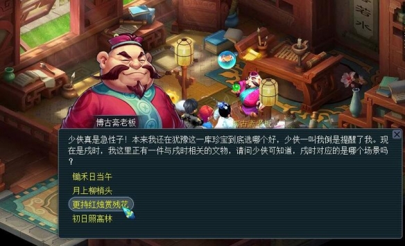 梦幻西游寻宝十二时辰副本怎么打4