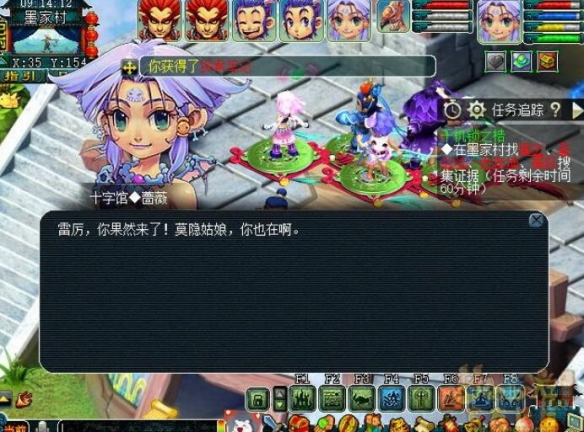 梦幻西游千机锁之梏任务怎么完成2