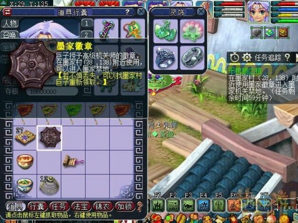 梦幻西游千机锁之梏任务怎么完成4