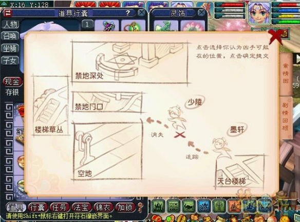 梦幻西游千机锁之梏任务怎么完成5