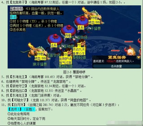 梦幻西游迷踪清泽谱任务怎么完成4