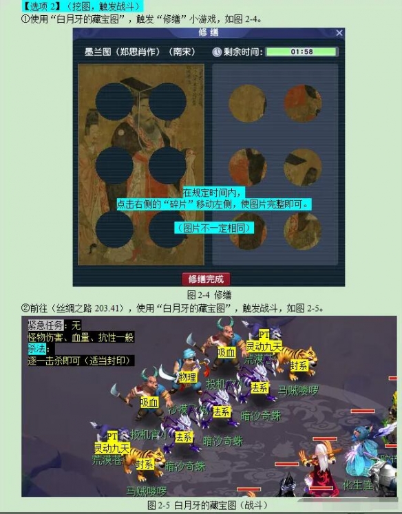 梦幻西游迷踪清泽谱任务怎么完成5