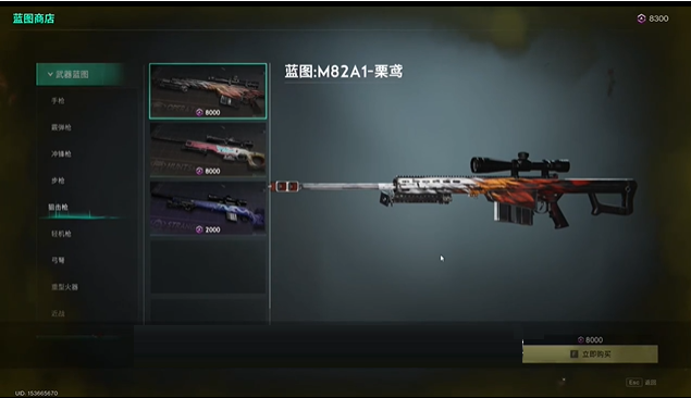 七日世界要爆炸了武器怎么获取3