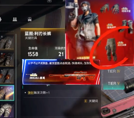 七日世界利刃长裤怎么获取3