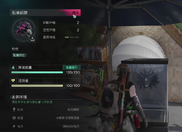 七日世界低语孤狼怎么获取5